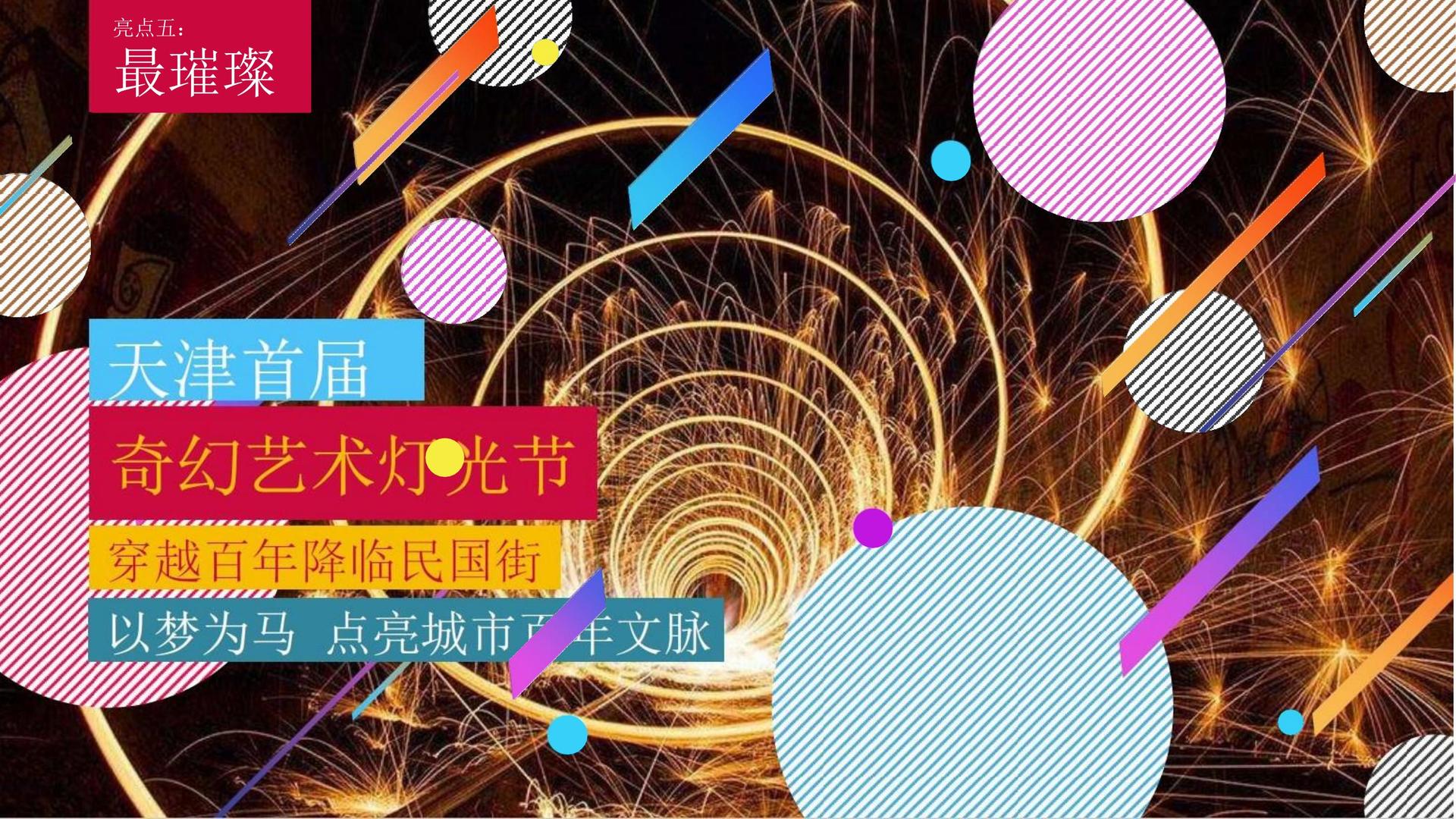 荣耀东方影视创意视觉